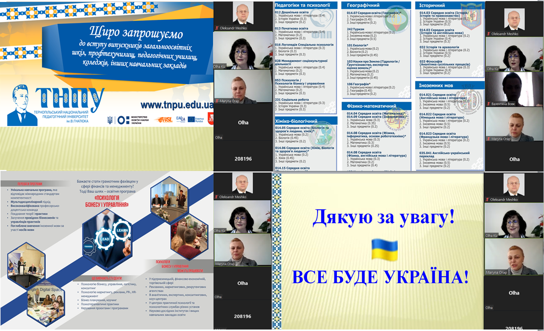 ТНПУ щиро запрошує на навчання і десять факультетів університету очікують на першокурсників! Ми - найкращі! А Ви - з нами!